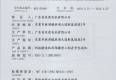 YBS系列礦用安全證書