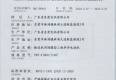 YBS系列礦用安全證書