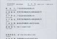 YBS系列礦用安全證書