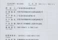 YBK2系列礦用安全證書