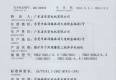 YBK2系列礦用安全證書