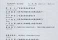 YBK2系列礦用安全證書
