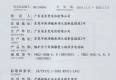 YBK2系列礦用安全證書