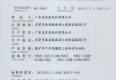 YBK2系列礦用安全證書
