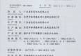YBK2系列礦用安全證書
