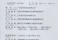 YBK2系列礦用安全證書