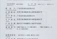 YBK2系列礦用安全證書