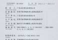 YBK2系列礦用安全證書