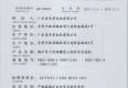 YBK2系列礦用安全證書