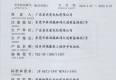 YBJ系列礦用安全證書