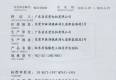 YBJ系列礦用安全證書