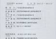 YBJ系列礦用安全證書