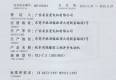 YBJ系列礦用安全證書