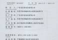 YBB系列礦用安全證書
