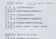 YBB系列礦用安全證書
