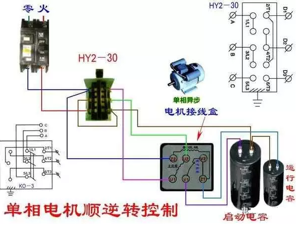 220V單相電機(jī)的倒順開(kāi)關(guān)接線圖解